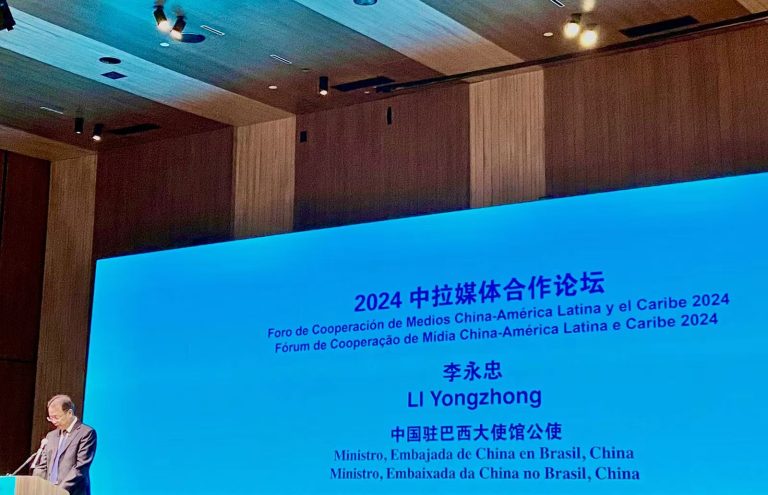 Fórum de Cooperação de Mídia China-América Latina e Caribe 2024